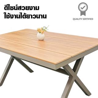 SUMMER SET โต๊ะสนามอลูมิเนียม รุ่น SORRENTO-150 ขนาด 90x150x75 ซม.สีไม้โอ๊ค