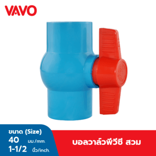 VAVO บอลวาล์วพีวีซี 1 1/2