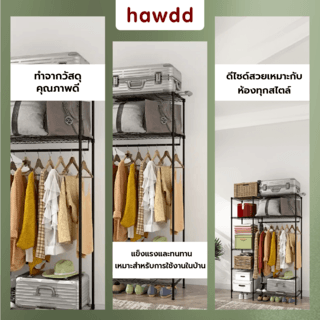 HAWDD ราวแขวนตั้งพื้นพร้อมชั้นปรับระดับได้ รุ่น PENNY ขนาด 45x120x180ซม.คละสี (สีดำ-สีเทา)