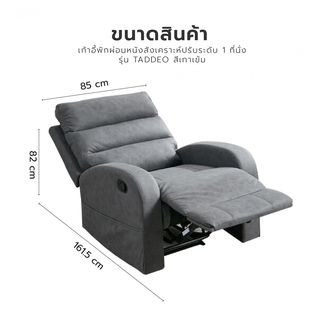 PULITO เก้าอี้พักผ่อนหนังสังเคราะห์ 3 ที่นั่ง รุ่น DENVEER ขนาด 196x93x100 ซม. สีดำ