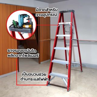 SANKI บันไดไฟเบอร์กลาสแบบมีถาด 6 ขั้น