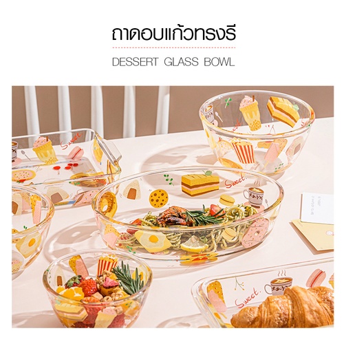 
ADAMAS ถาดอบแก้วทรงรี 17.5x25.5x5.8 ซม. SWEETY