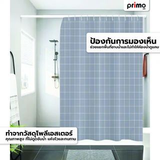 Primo ม่านห้องน้ำโพลีเอสเตอร์ ลายตาราง รุ่น สแควร์ 3XMYL-006 ขนาด 180x180 ซม. สีเทา