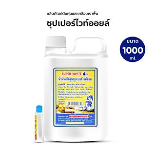 Super White Oil 1,000ml.