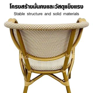 SUMMER SET เก้าอี้สนามอลูมิเนียมหวายเทียม รุ่น ROME-CO ขนาด 54x58x80 ซม. สีครีม-ไม้โอ๊ค