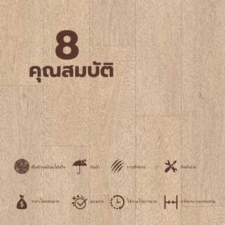 แผ่นปูพื้น SPC Click lock 230x1500x5มม +1มม IXPE  รุ่น AMG7141-7 สี light accacia (2.07ตรม./6แผ่น) 