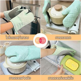 NIBIRU ถุงมือกันความร้อน CLARA สีเขียว