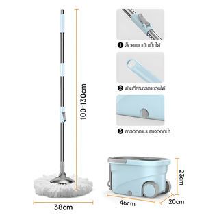 WINKPLUS ชุดม็อปปั่นถังสเตนเลส ด้ามสเตนเลส ขนาด 20x46x100-130 ซม.รุ่น MS01 สีฟ้า-เทา