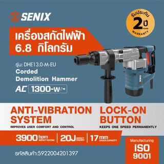 SENIX เครื่องสกัดไฟฟ้า 6.8 กิโลกรัม 1,300W รุ่น DHE13.0-M-EU สีน้ำเงิน - ดำ