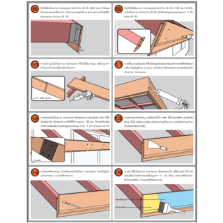ตราเพชร เชิงชาย รุ่นพลัส 1.8x23x300 ซม. สีธรรมชาติ