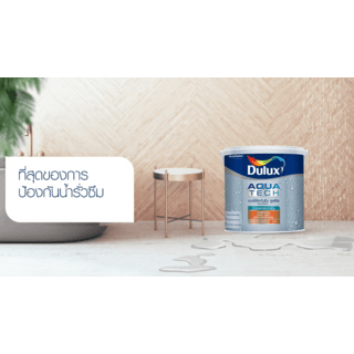 Dulux ดูลักซ์ อควาเทค สีทากันซึมหลังคา ขนาด 4 กก. สีเทา