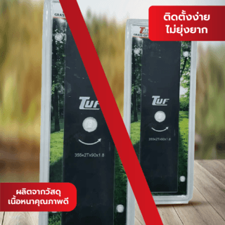 TUF ใบมีดตัดหญ้าทรงสีเหลี่ยม รุ่น YT-1143 ขนาด355x90x1.8มม.(14นิ้ว)สีดำ