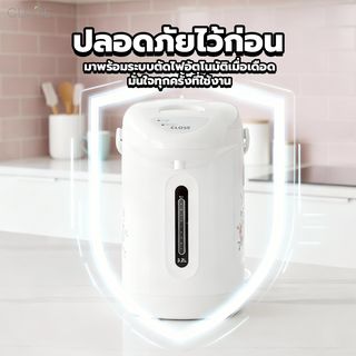 CLOSE กระติกน้ำร้อน  ความจุ 3.2 ลิตร รุ่น PTD0001 สีขาว