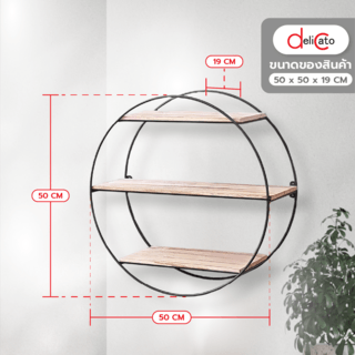 DELICATO ชั้นติดผนัง รุ่น SANTIR-09 ขนาด 50x50x19 ซม. สีดำ