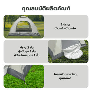 SUMMER SET เต็นท์สนาม  รุ่น OUTLY ขนาด 200x150x125 ซม. สีเบจ