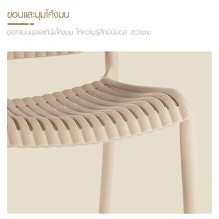 PULITO  เก้าอี้พลาสติก รุ่น LAHN ขนาด 53x44.5x80 ซม. สีเบจ