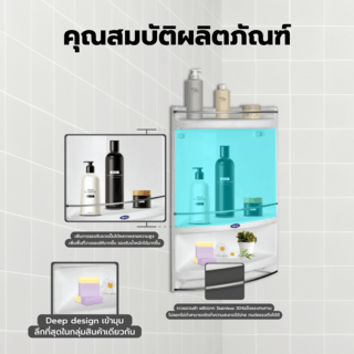 Verno ชั้นวางของเข้ามุมห้องน้ำ 3 ชั้น สีขาว