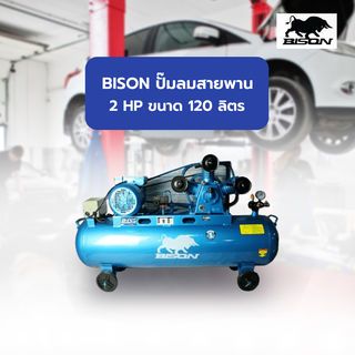 BISON ปั๊มลมสายพาน 2 HP ขนาด 120 ลิตร รุ่น TA65/120