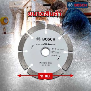 BOSCH ใบเพชร 4 นิ้ว ตัดคอนกรีต (110mm) รุ่น Shark Diamond #232