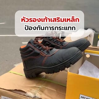 รองเท้าเซฟตี้ พื้นเหล็ก  เบอร์ 42 รุ่น PW106 สีดำ ยี่ห้อ  PROTX