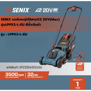 SENIX รถตัดหญ้าไร้สายX2 20V(Max) รุ่นLPPX2-L-EU สีน้ำเงินดำ (พร้อมแบตเตอรี่4.0Ah 1ก้อนและแท่นชาร์ต1อัน)