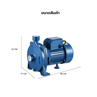 MIZUMA ปั้มหอยโข่ง 0.5Hp 370W รุ่น CPm130