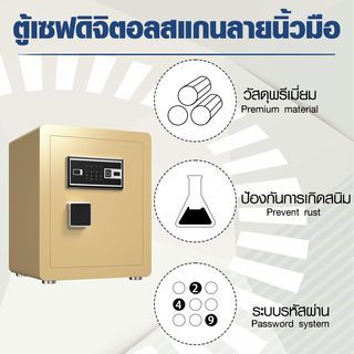 PROTX ตู้เซฟดิจิตอลสแกนลายนิ้วมือ รุ่น Barnett ขนาด 38x31x45 ซม. สีทอง น้ำหนัก 16 KG.