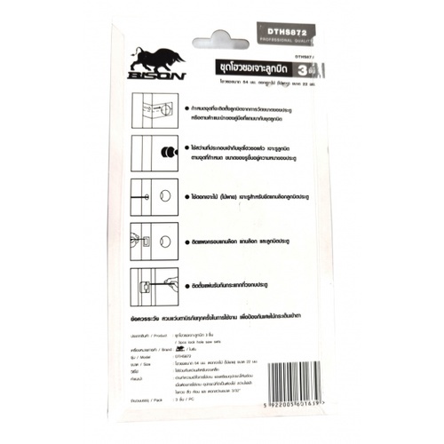 BISON ชุดโฮลซอว์เจาะลูกบิด 3 ชิ้น รุ่น  DTHS872