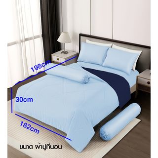 TRUFFLE ชุดเครื่องนอนพร้อมผ้านวม 6 ชิ้น รุ่น Hoshi-01 ขนาด 6 ฟุต สีน้ำเงิน-ฟ้าอ่อน