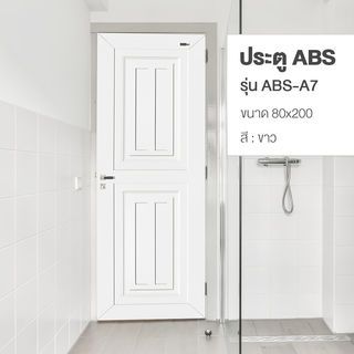 ประตู ABS รุ่น ABS-A7 80X3.5X200cm  สีขาว WELLINGTAN