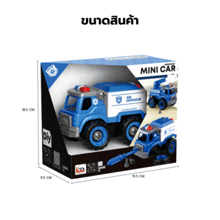 TOYS ของเล่นรถบรรทุกตำรวจประกอบพร้อมรีโมตคอนโทรล รุ่น#LM9023 ขนาด18.5x9.5x15.5ซม.สีน้ำเงิน