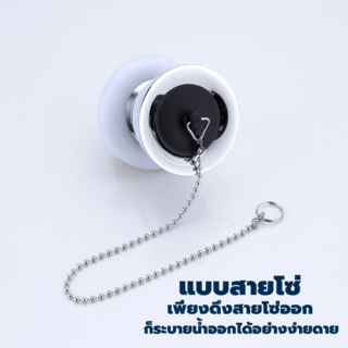 Verno สะดืออ่างล้างหน้าทองแบบสายโซ่ มีรูน้ำล้น รุ่น SSB-CH สีโครม