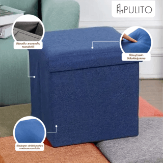 PULITO สตูลเหลี่ยมมีที่เก็บของ 38x38x38ซม. PUNA-04 สีกรม 
