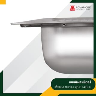 ADVANCED อ่างล้างจาน 1 หลุมไม่มีที่พัก AV 055 MB/C