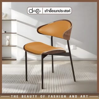 DELICATO เก้าอี้อเนกประสงค์ รุ่น Momo ขนาด 48x40x75 ซม. สีส้ม