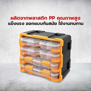 HUMMER ตู้พร้อมกล่องเก็บอะไหล่พลาสติก 6ช่อง รุ่น 320672
