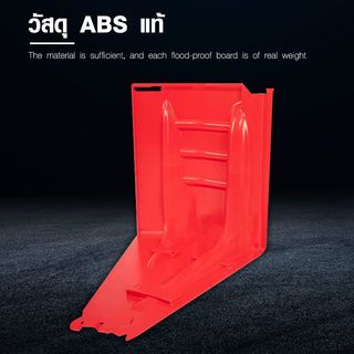 PROTX ตัวเลี้ยวเข้ามุมสำหรับกำแพงกั้นน้ำ รุ่น PR01 ขนาด 50x67x52.8cm. สีแดง