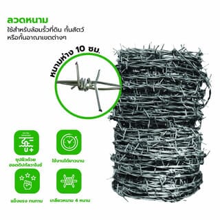 ปืนใหญ่ ลวดหนาม เบอร์ 15-5 60 เมตร