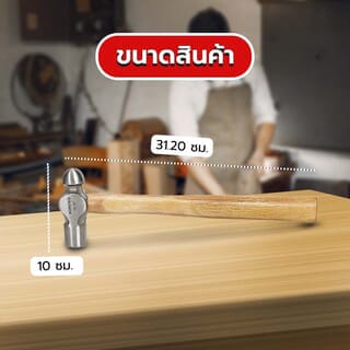 WORKPRO ค้อนหัวกลมด้ามไม้ รุ่น W041015 ขนาด 16ออนซ์