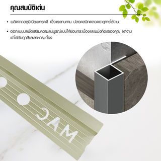 MAC คิ้วกระเบื้องอลูมิเนียม แบบเหลี่ยม ขนาด 12 มม. ยาว 2 เมตร รุ่นDS-03-PC สีชาเข้ม