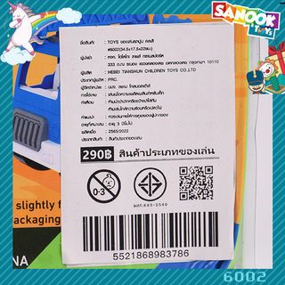 TOYS ของเล่นรถปูน คละสี#6002(34.5x17.5x22ซม.)