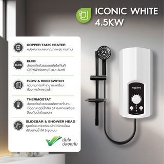 MAZUMA เครื่องทำน้ำอุ่น 4500 วัตต์ ICONIC WHITE 4.5 สีขาว
