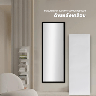 Nice กระจกมีกรอบ (PS) รุ่น สลิม-แบล็ค ขนาด 30x90 ซม. สีดำ 