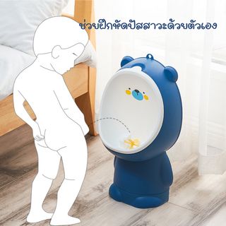 Primo Kids โถฝึกยืนฉี่หมี รุ่น Bear UN01B สีน้ำเงิน