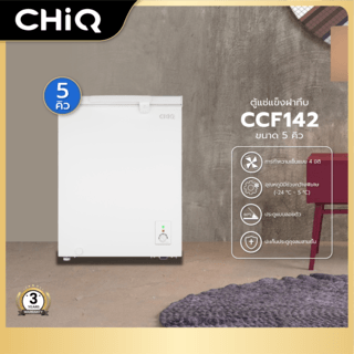 CHiQ ตู้แช่แข็งแบบฝาทึบ ขนาด  5Q รุ่น CCF142 สีขาว