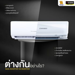 MITSUBISHI HEAVY DUTY เครื่องปรับอากาศ Deluxe Inverter ขนาด 15757 BTU DXK15YYS-W1 