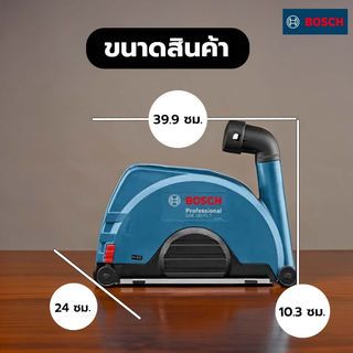 BOSCH เครื่องเก็บฝุ่นสำหรับเครื่องเจียร์ 9 รุ่น GDE 230 FC-T