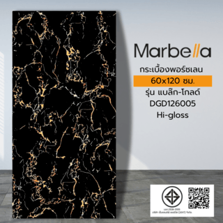 Marbella 60x120 กระเบื้องพอร์ซเลน รุ่น แบล๊ก-โกลด์ DGD126005 (2P) A.Hi-gloss (Random)