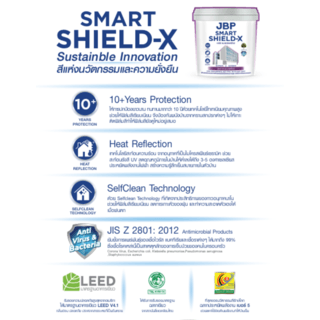 JBP สีรองพื้น SMART SHIELD X สำหรับภายในเเละภายนอก เบอร์ 99 ขนาด 5 GL. 