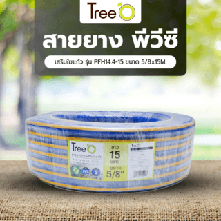 Tree’O สายยาง พีวีซี เสริมใยแก้ว รุ่น PFH14.4-15 ขนาด 5/8